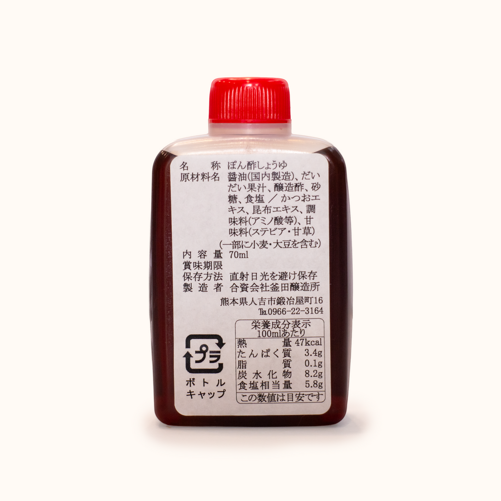 ポン酢ダレ